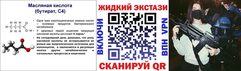БУТИРАТ 1.4BDO  ссылка на мегу вход  Абдулино 