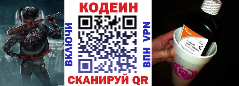 блэк спрут как войти  Абдулино  Codein Purple Drank 