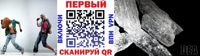 МЕТАМФЕТАМИН мет  наркотики  Абдулино 